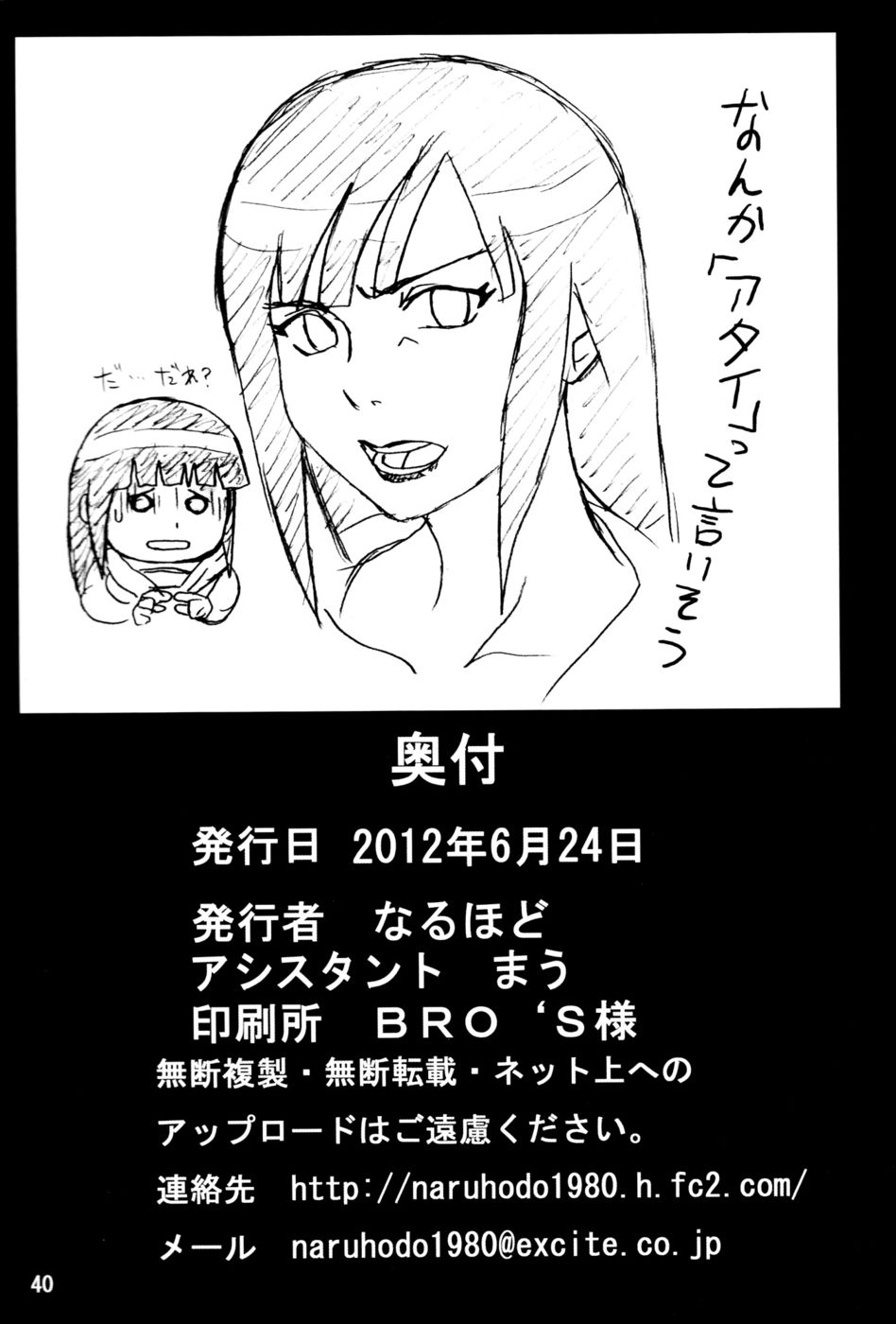 Hentai Manga Comic-First Time Soap Girl Hinata-Read-41